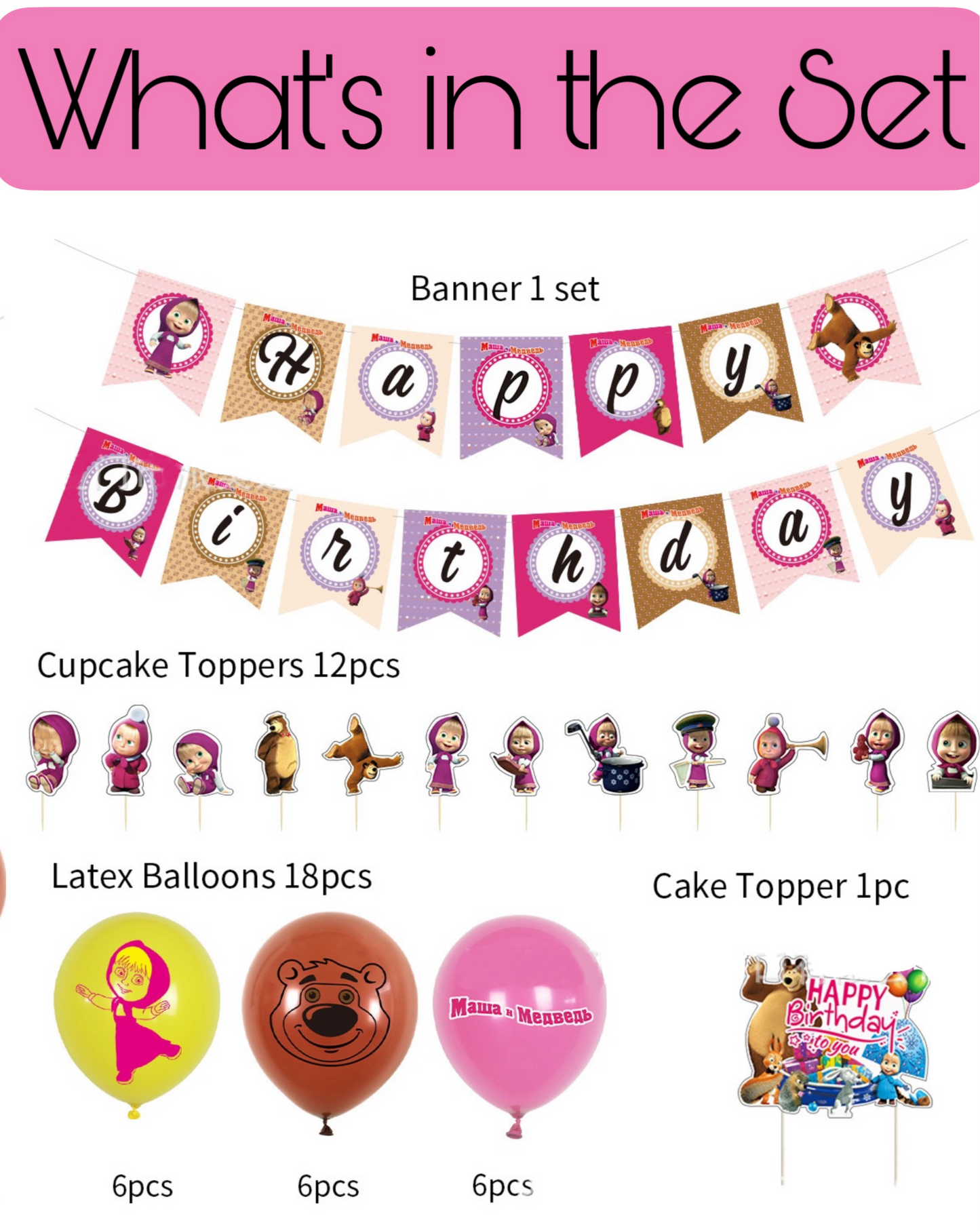 Masha and the Bear birthday party decorations set