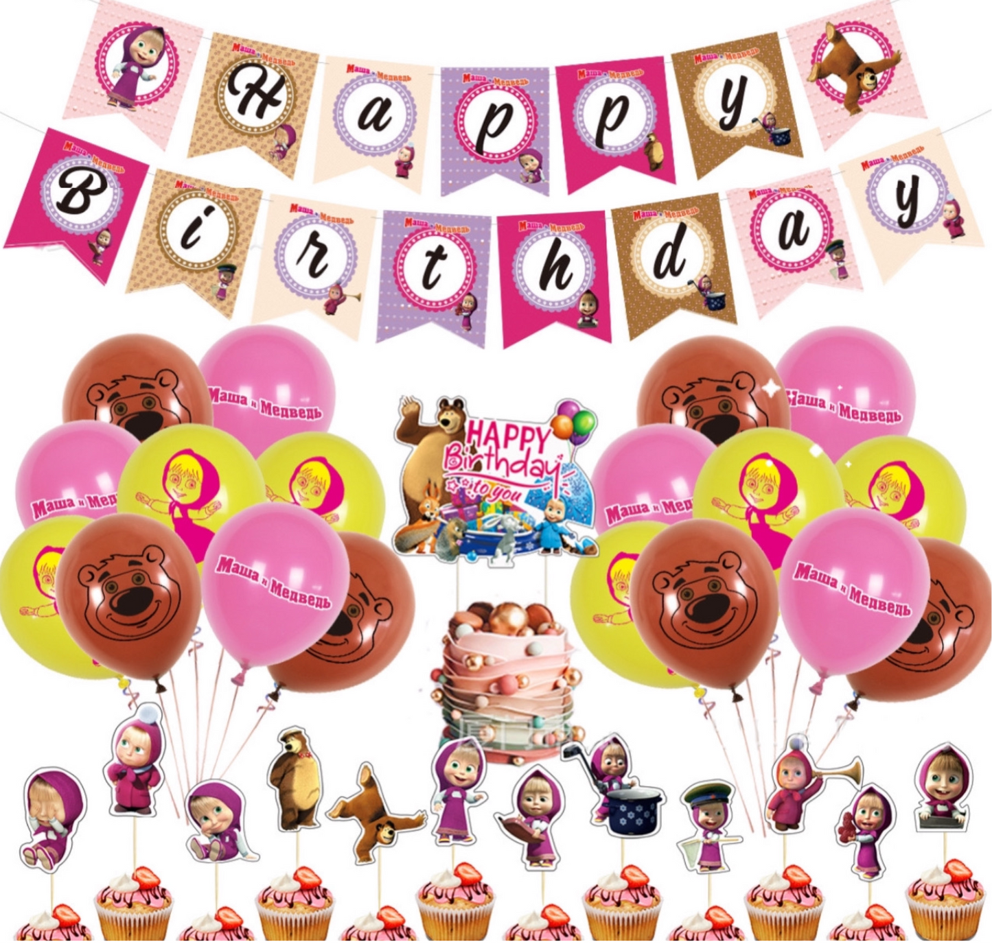 Masha and the Bear birthday party decorations set